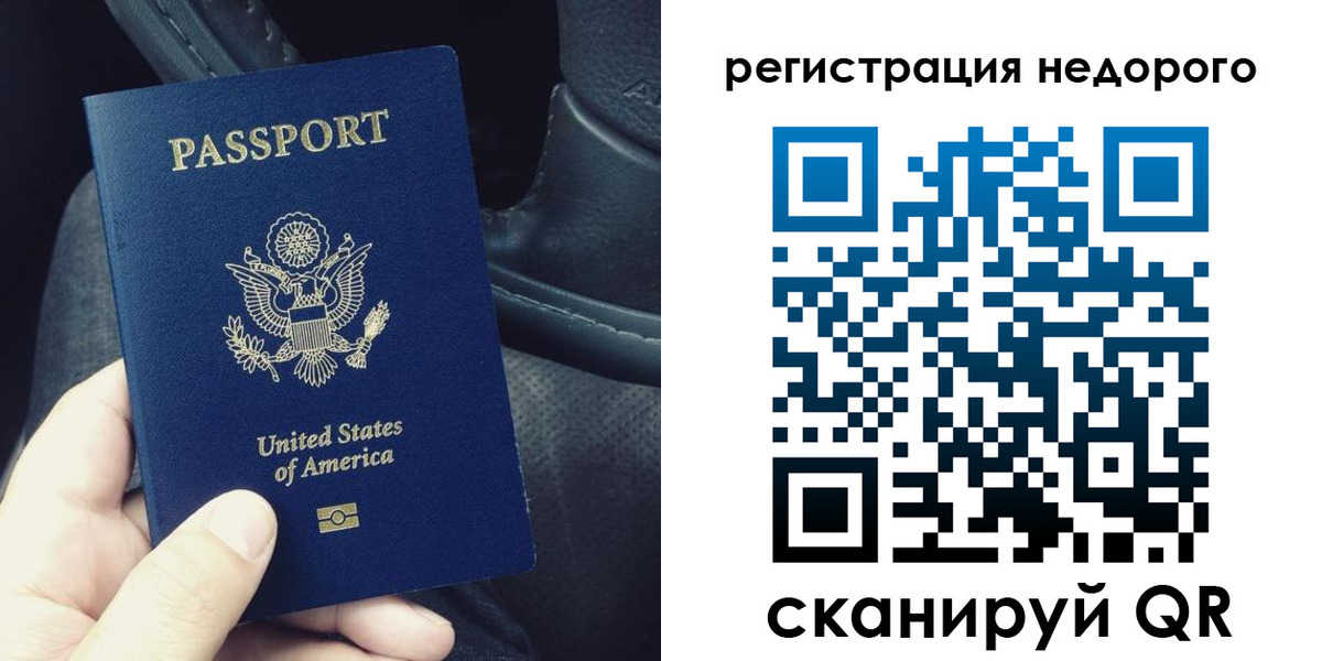 временная регистрация гарантия в Николаевске-на-Амуре