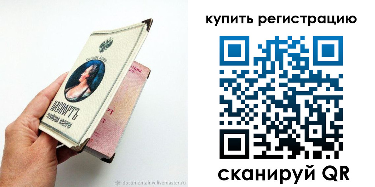 прописка для военкомата в Николаевске-на-Амуре