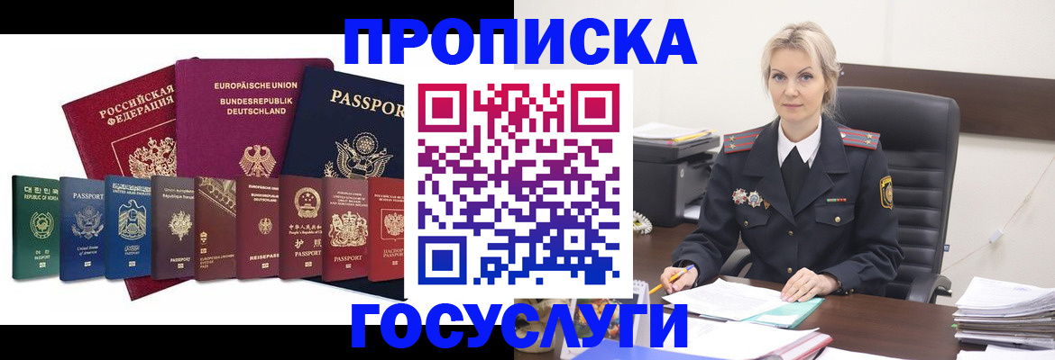 временная регистрация гарантия в Николаевске-на-Амуре