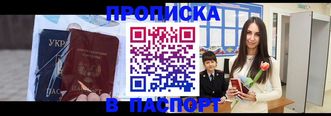 временная регистрация законно в Николаевске-на-Амуре