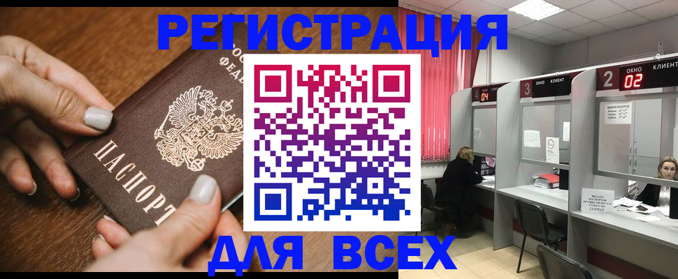 временная регистрация поиск в Николаевске-на-Амуре