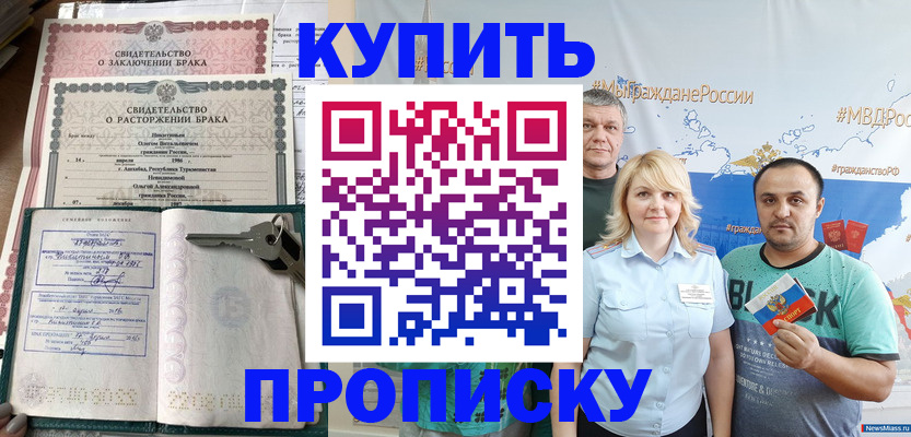 пропишу в квартире в Николаевске-на-Амуре