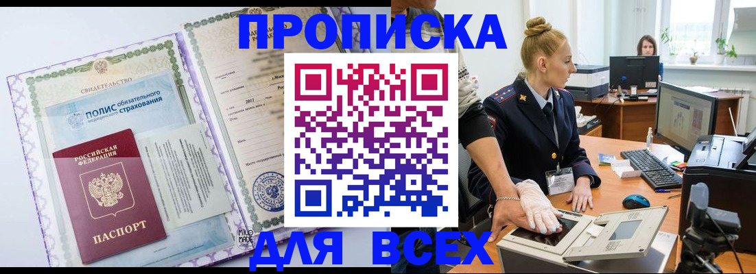 временная регистрация собственник в Николаевске-на-Амуре
