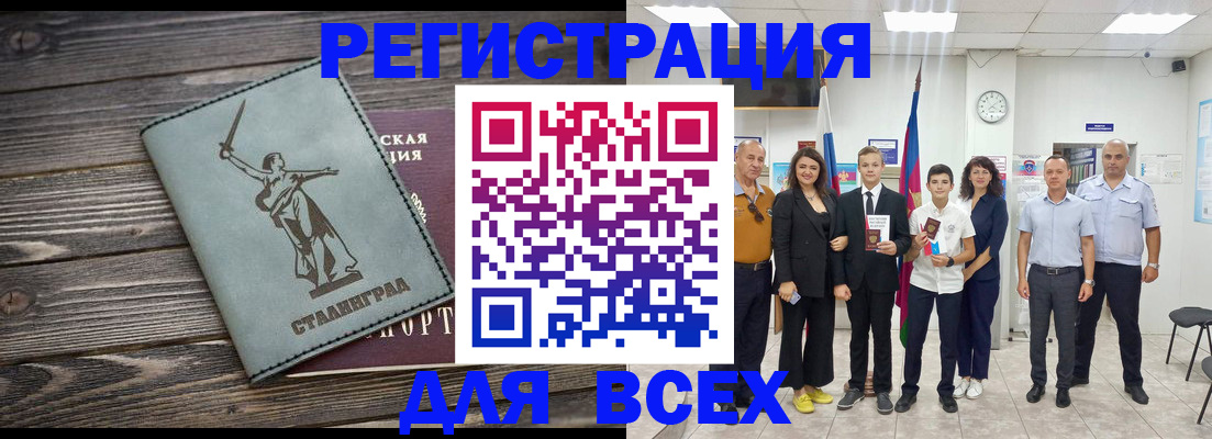 временная регистрация недорого в Николаевске-на-Амуре